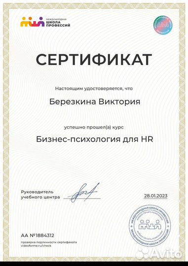 Карьерная консультация. Составление Резюме. Подбор