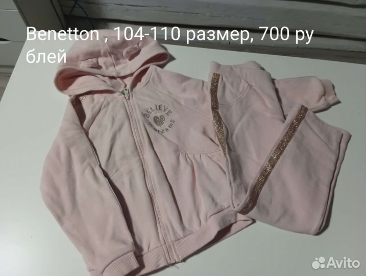 Детские вещи