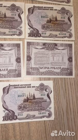 Облигации 1992 года номинал 1000