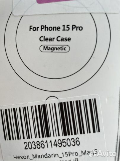 Чехол на iPhone 15 pro