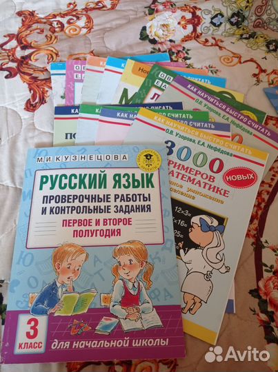 Развивающие пособия для детей нач.школы 3-4 кл