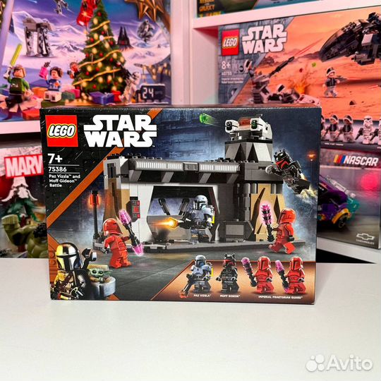 Lego 75386 для Галины