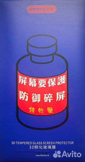 Защитное стекло Remax (для iPhone)