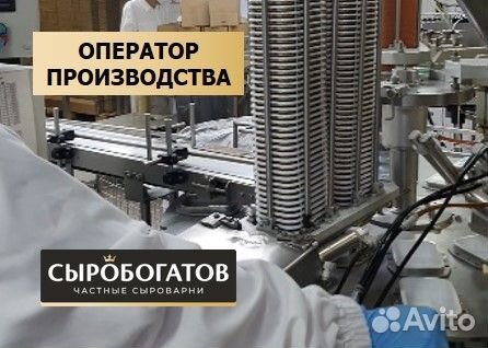 Оператор производственной линии