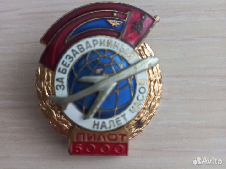 Тяжелые значки СССР