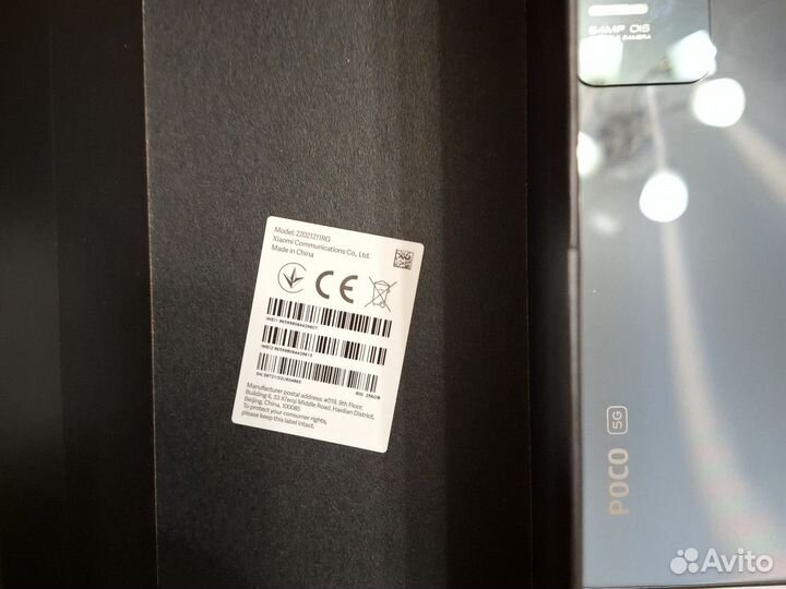 Xiaomi Poco F4, 8/256 ГБ