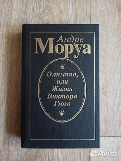 Книга андре