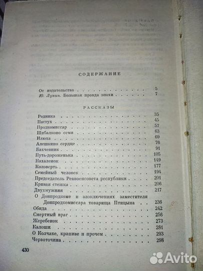 Шолохов книги