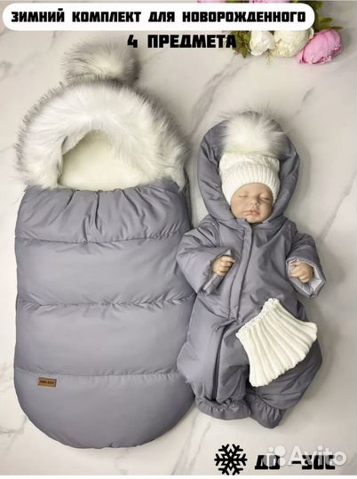 Меховой конверт в коляску овчина