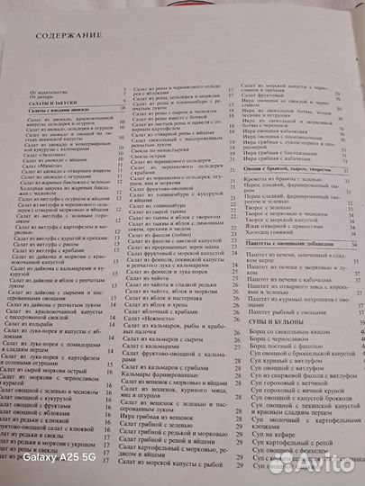 Кулинарная энциклопедия Галина Поскрёбышева