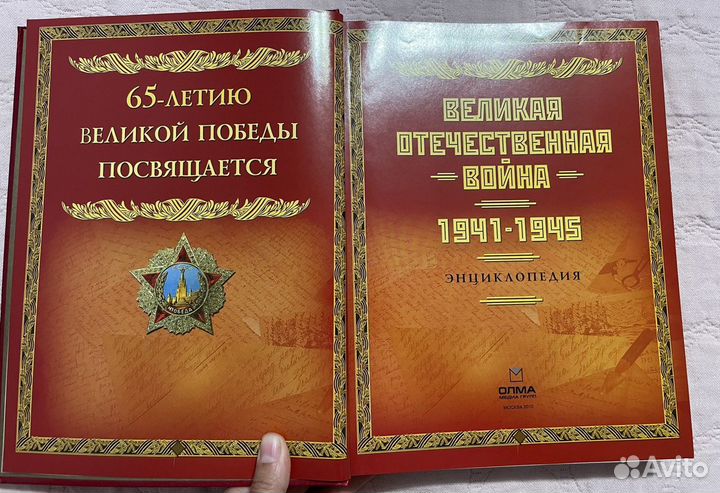 Великая отечественная война