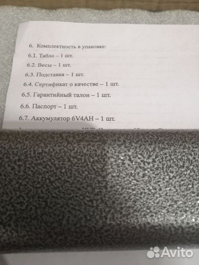 Весы прочные на 100кг