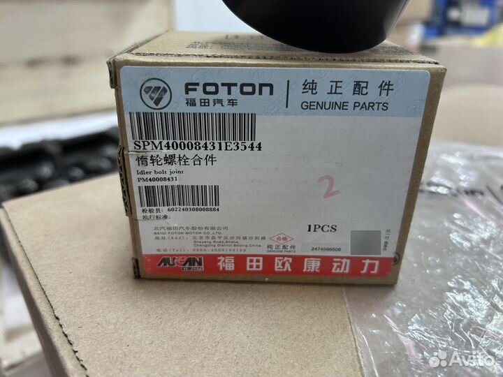 Набор грм G21 foton 2.5