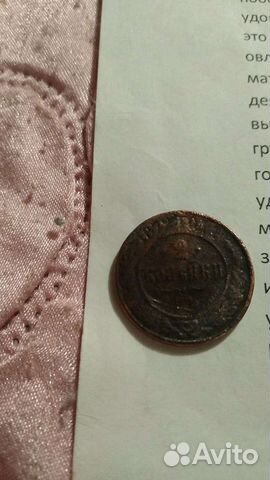 2 копейки 1872 г