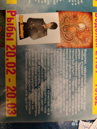 Адам Ламберт статья