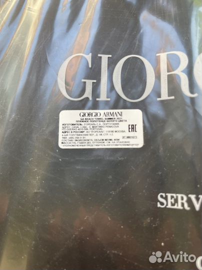 Полотенце Giorgio Armani оригинал