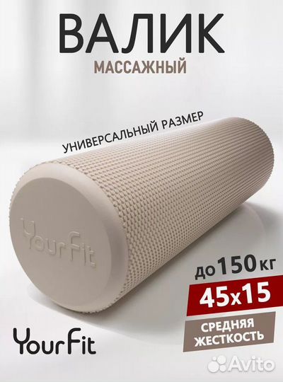 Валик массажный. Для расслабления мышц