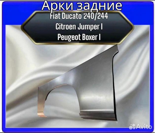 Ремкомплект Fiat Ducato 240/244