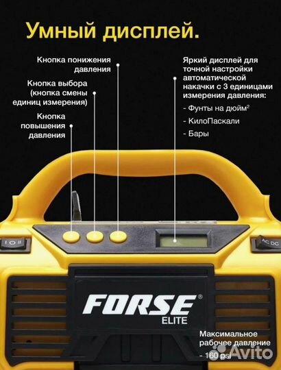 Многофункциональный компрессор forse K1 (forsek1)