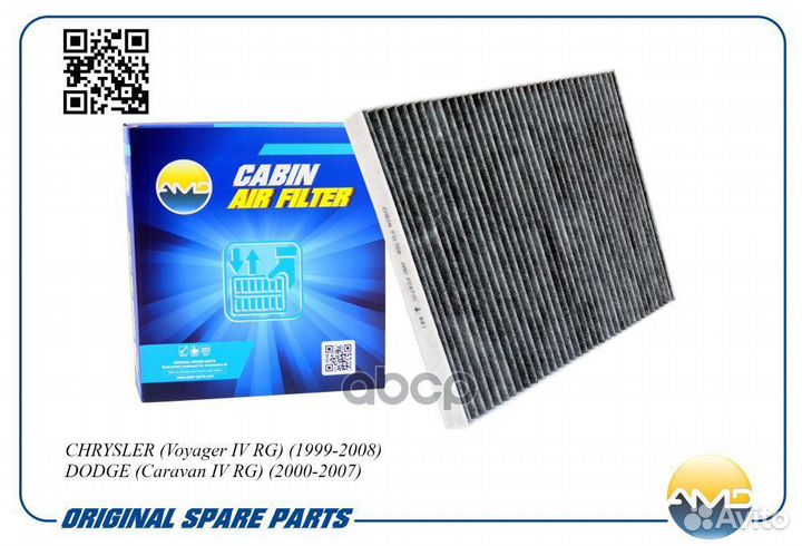 Фильтр салонный угольный amdfc877C AMD