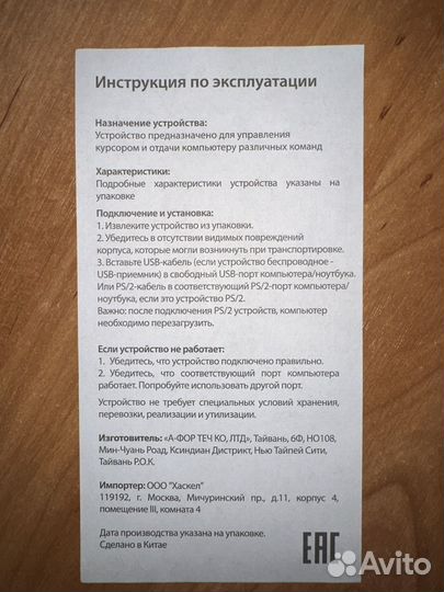 Игровая клавиатура