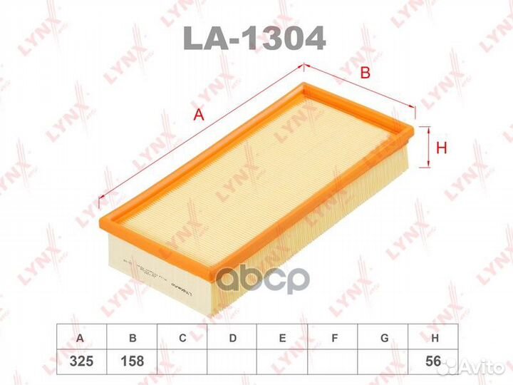 Фильтр воздушный LA1304 lynxauto