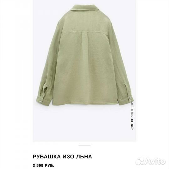 Рубашка лён Zara Новая L XL