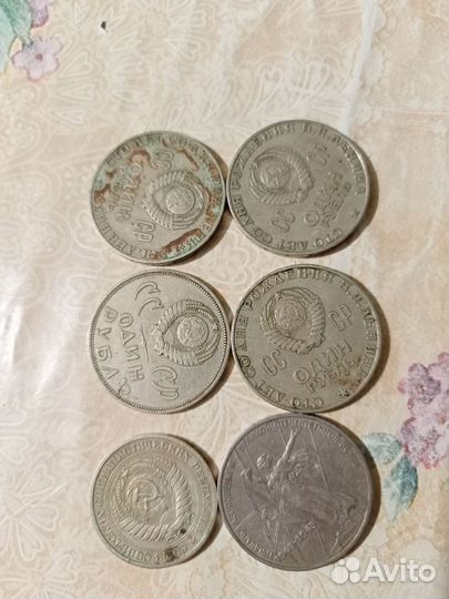 Юбилейные монеты СССР