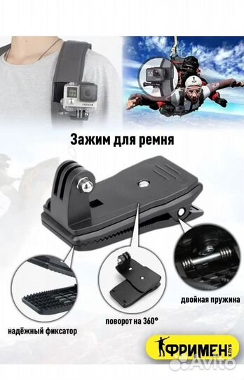 Набор креплений для экшен камеры