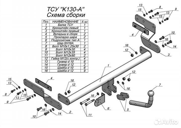 Фаркоп на Kia Ceed 2018