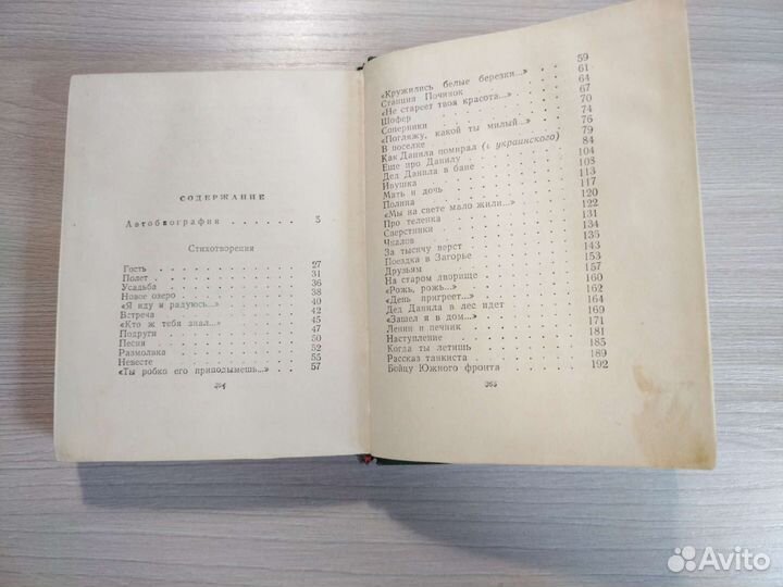 Александр Твардовский избранные стихотворения