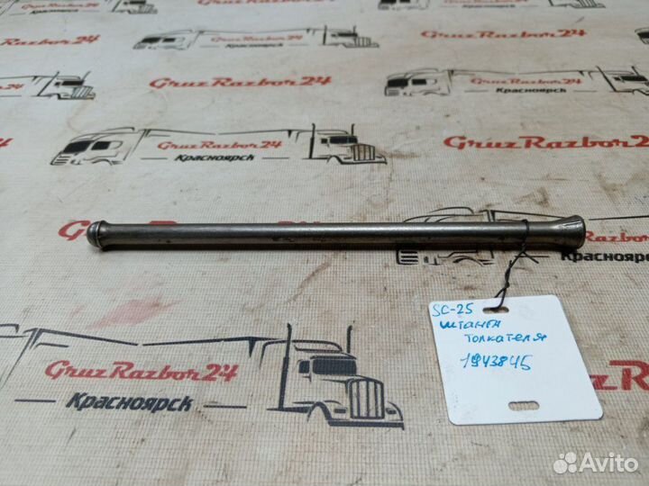 Штанга толкателя Scania P 400 DC13 103 L01 PDE