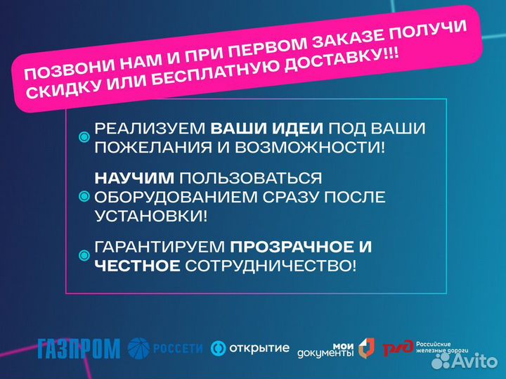 Светодиодный экран / Видеопилон / Рекламный экран