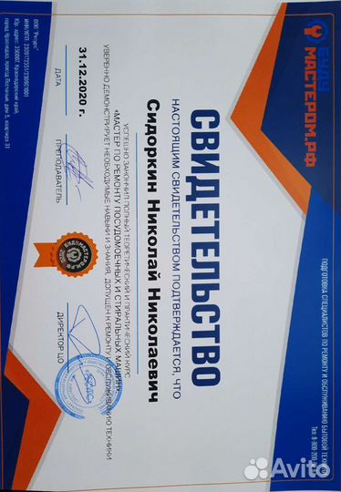 Ремонт стиральных машин на дому