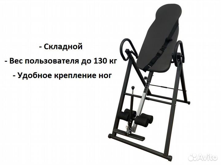 Инверсионный стол для позвоночника новый