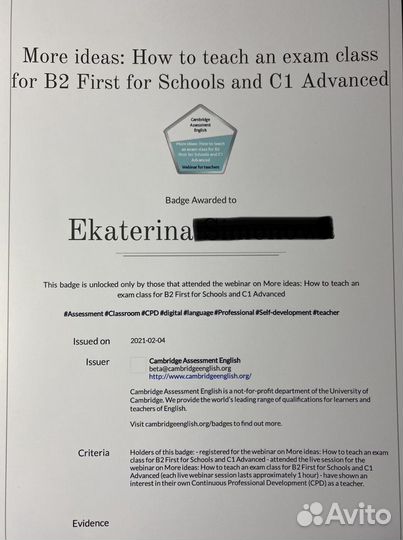 Репетитор Преподаватель английского языка