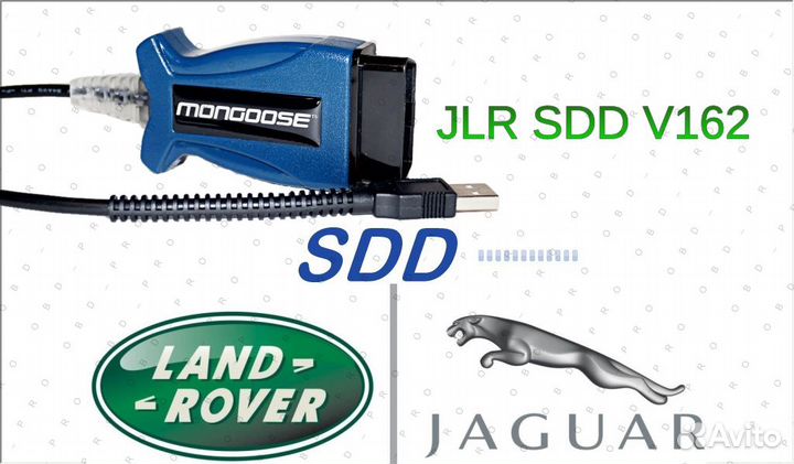 Mongoose JLR SDD V162 Мангуст Lendrover Jaguar
