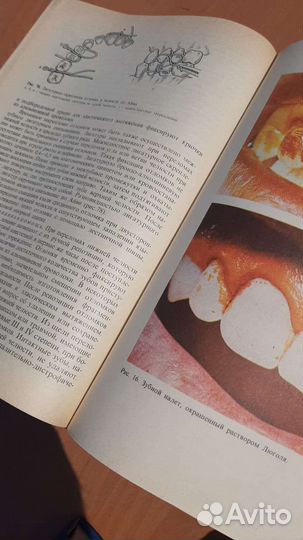 Книги для стоматолога