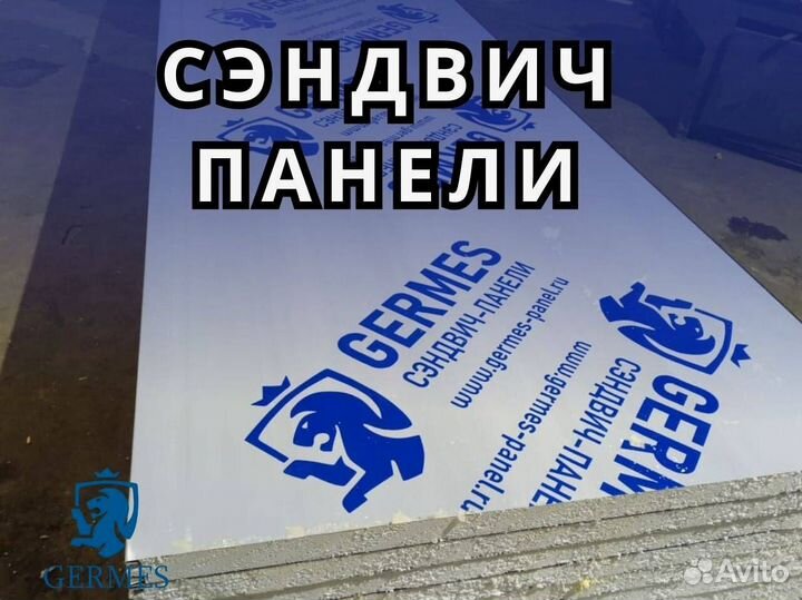 Сендвич панели для строительства