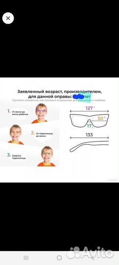 Очки (оправа) детские