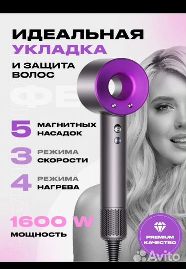 Продам фен новый