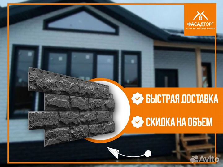 Фасадные панели 