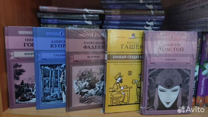 Коллекция Юношеская библиотека