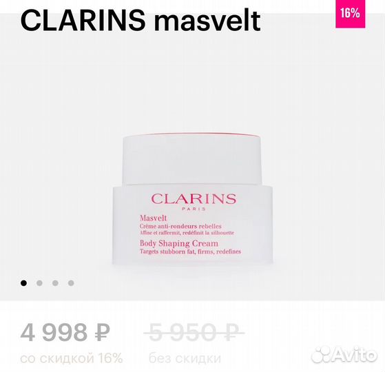 Набор косметики крем clarins payot guam