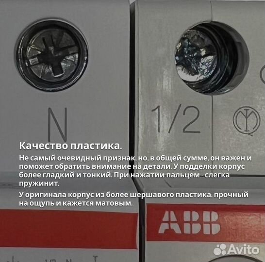 Оригинальные узо диф ABB в наличии S202