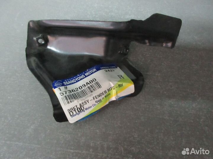 Кронштейн крепления крыла переднего Kyron