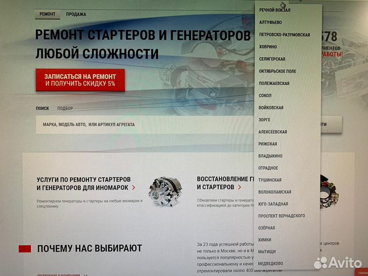 Стартер Mazda CX-9