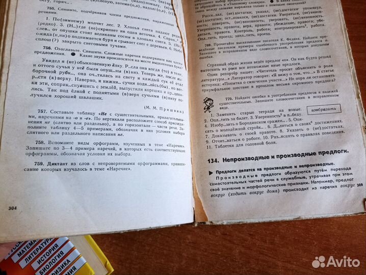 Учебник по русскому языку 5-6 Баранов