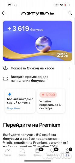 Баллы летуаль