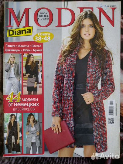 Журналы Диана Моден